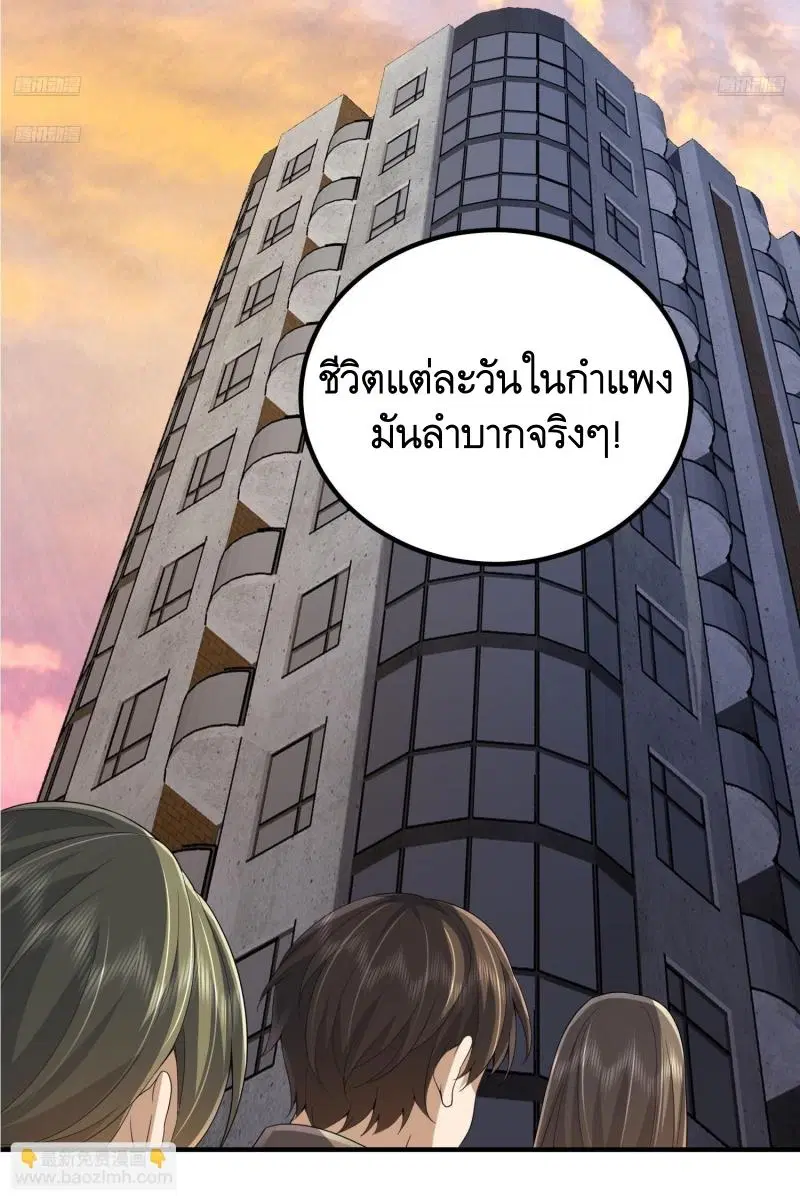 The First Order ตอนที่ 306 หน้า 4