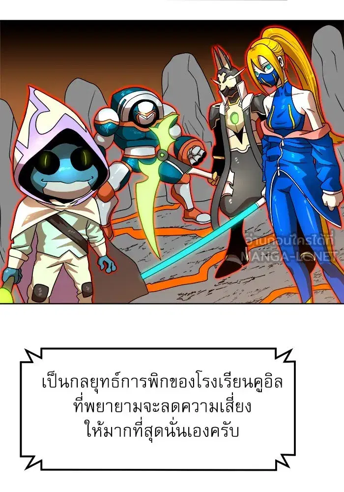 Double Click ตอนที่ 70 หน้า 36