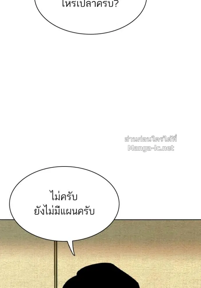 Reborn Rich ตอนที่ 178 หน้า 65