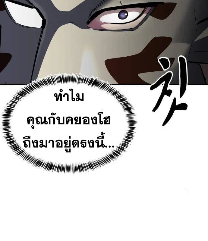 The Boy of Death ตอนที่ 151 หน้า 190