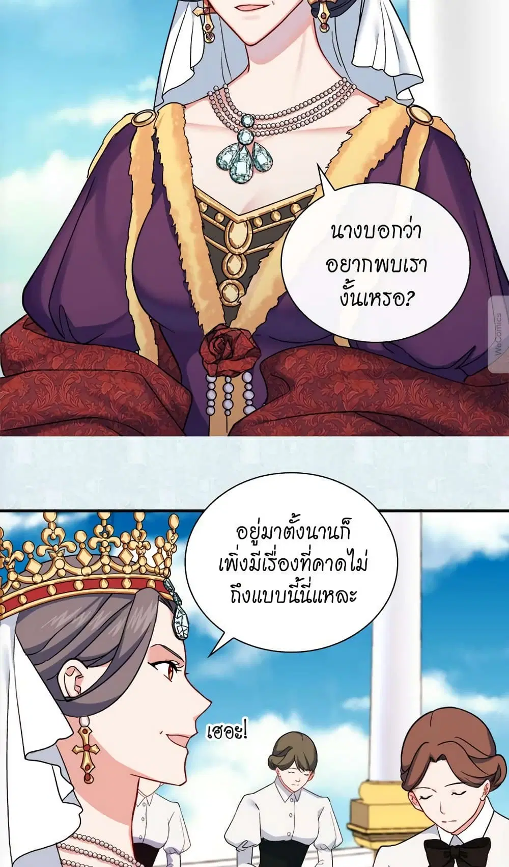 What It Takes to be a Villainess ตอนที่ 57 หน้า 10