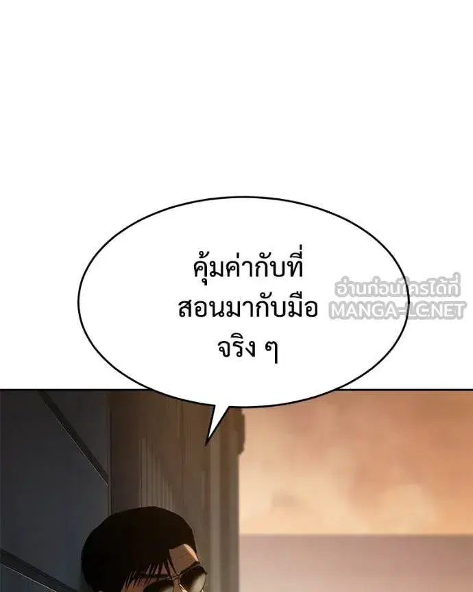 Baek XX ตอนที่ 160 หน้า 100