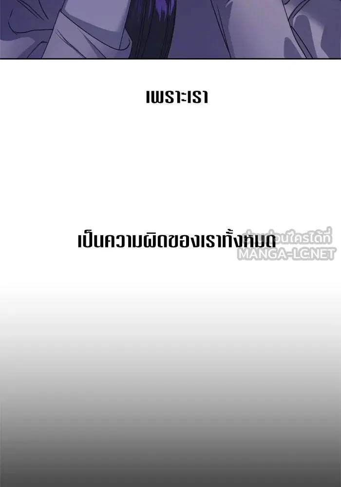 Your Throne ตอนที่ 24 หน้า 51