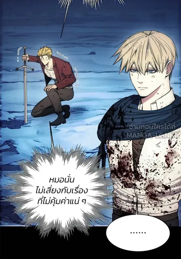 How to Live as a Villain ตอนที่ 196 หน้า 59
