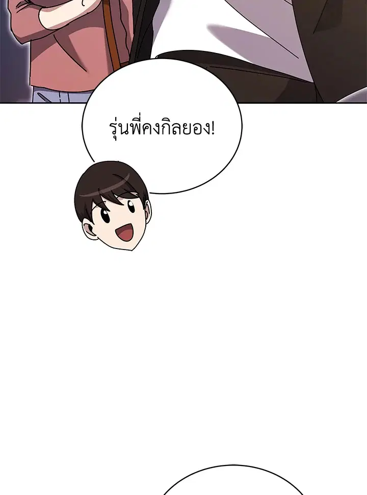 The Descent of the Demonic Master ตอนที่ 147 หน้า 23