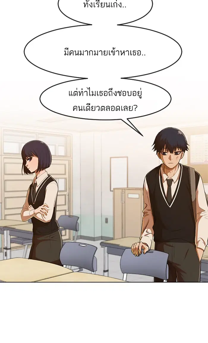 Random Chat ตอนที่ 205 หน้า 13
