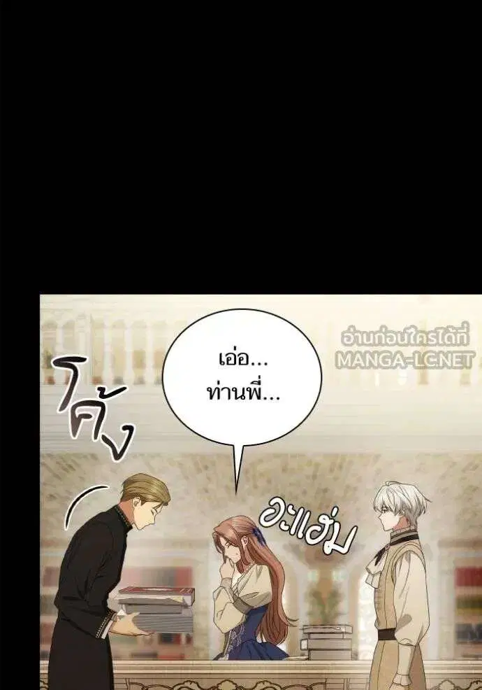 Sister I Am the Queen in This Life ตอนที่ 142 หน้า 28