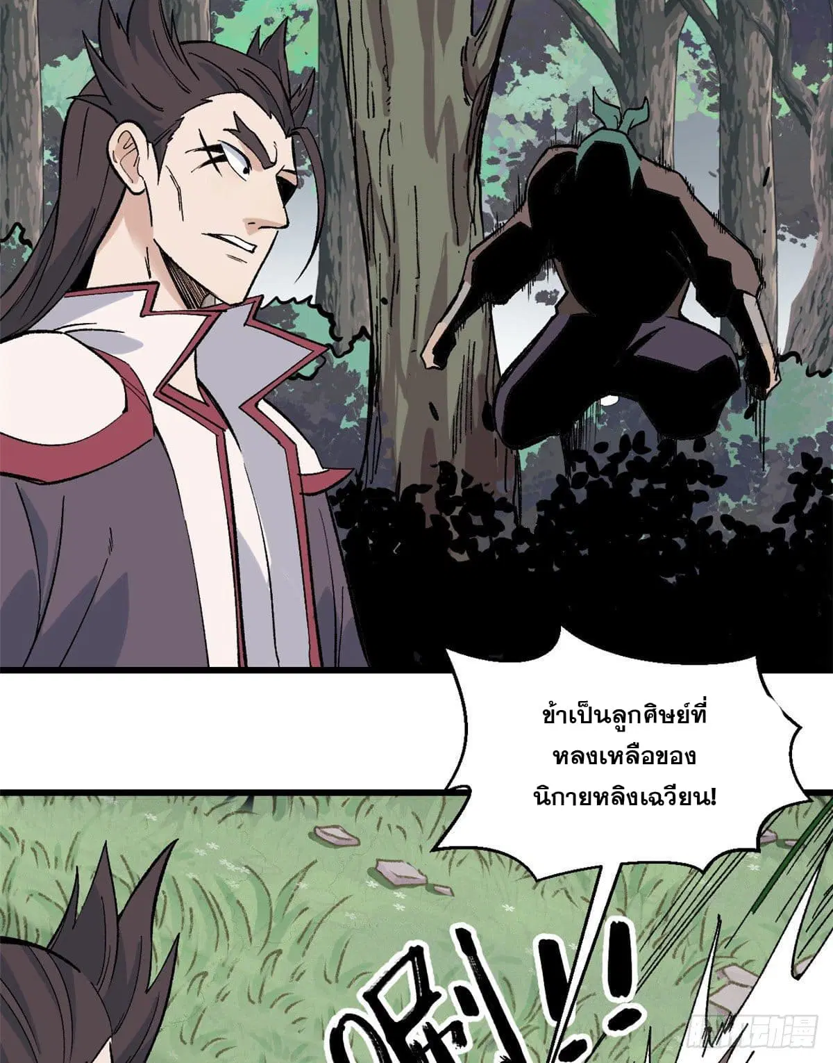 All Hail the Sect Leader ตอนที่ 68 หน้า 28