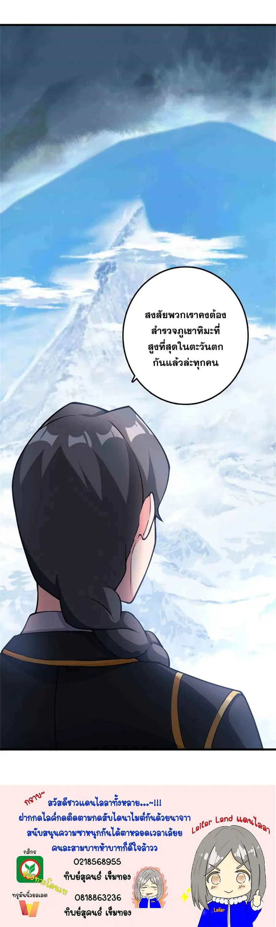Release That Witch ตอนที่ 343 หน้า 25