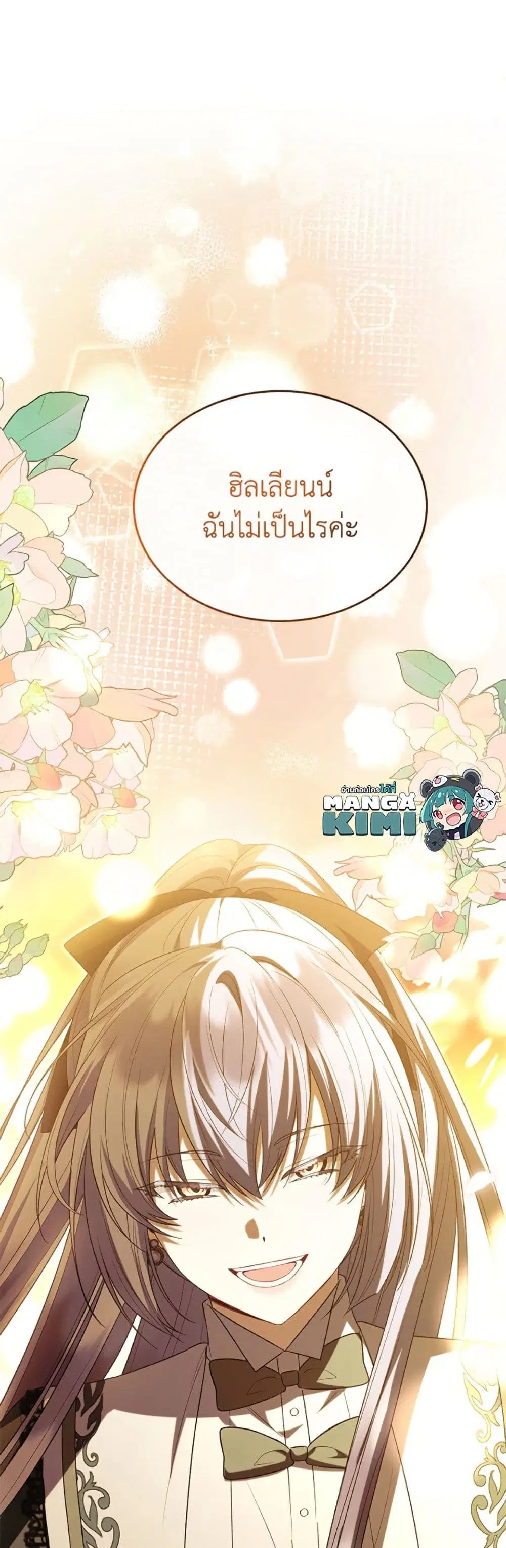 The Real Daughter Is Back ตอนที่ 148 หน้า 10