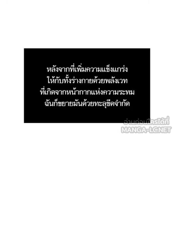 Return to Player ตอนที่ 189 หน้า 17