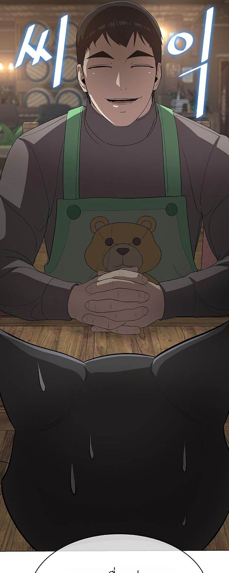 The Strongest Chef in Another World เชฟพันธุ์แกร่งในต่างโลก ตอนที่ 22 หน้า 61