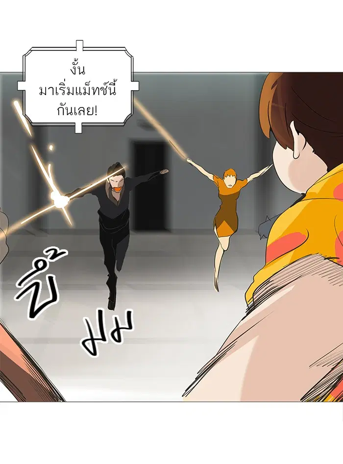 Tower of God ตอนที่ 231 หน้า 31