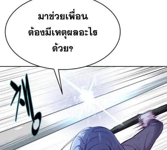 The Boy of Death ตอนที่ 132 หน้า 64