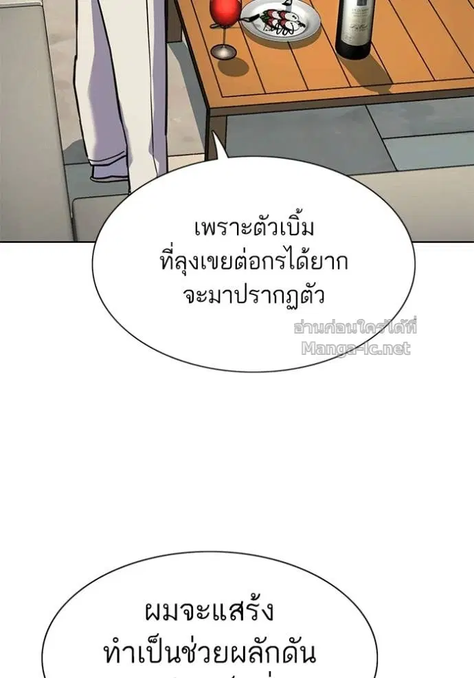 Reborn Rich ตอนที่ 153 หน้า 71