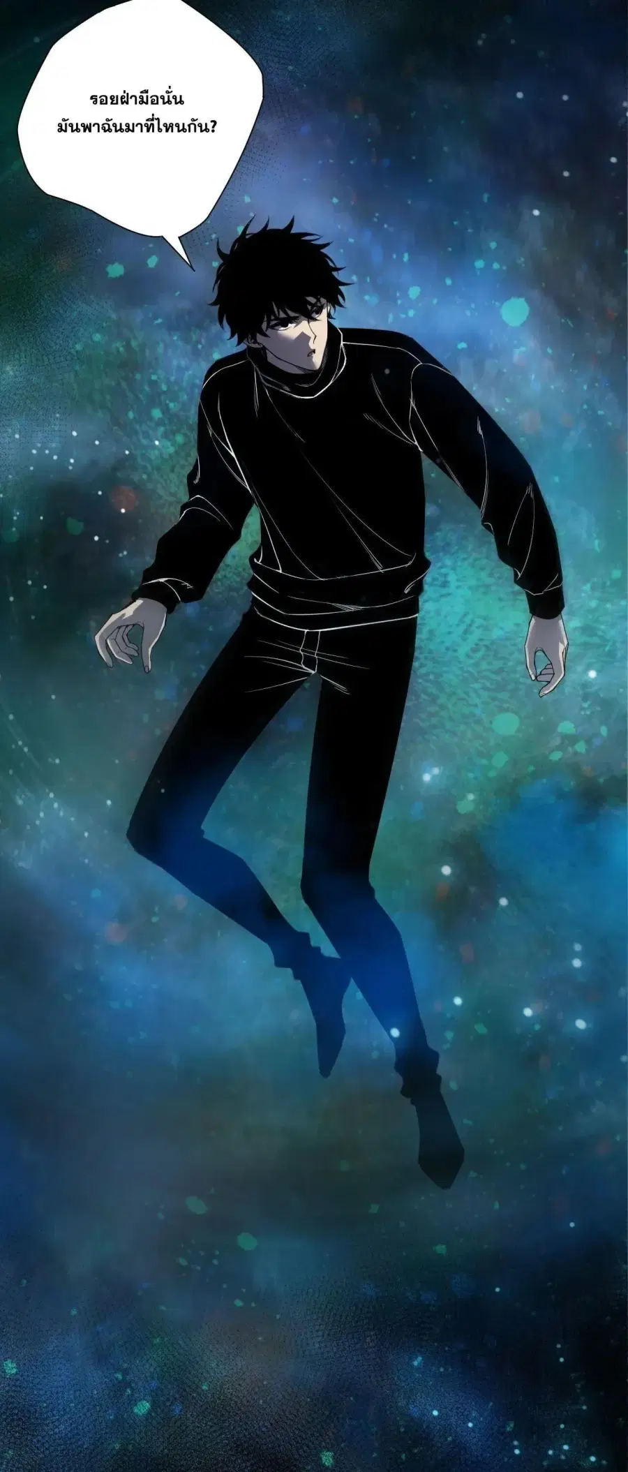Necromancer King of The Scourge ตอนที่ 267 หน้า 7