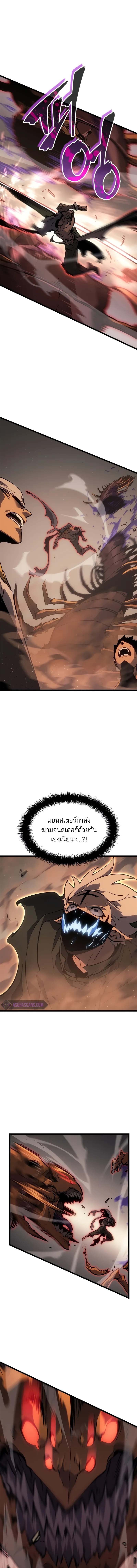 Solo Leveling: Ragnarok โซโล่เลเวลลิ่ง แร็คนาร็อค ตอนที่ 27 หน้า 8