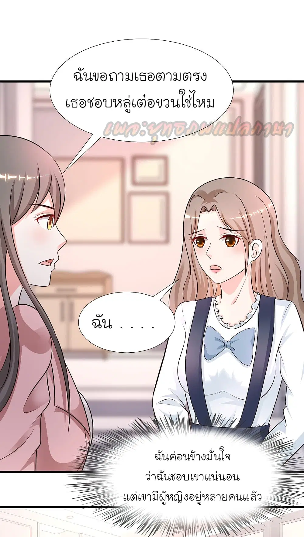 The Strongest Peach Blossom ตอนที่ 167 หน้า 14