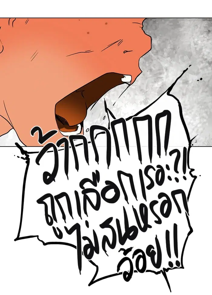 Tower of God ตอนที่ 12 หน้า 19