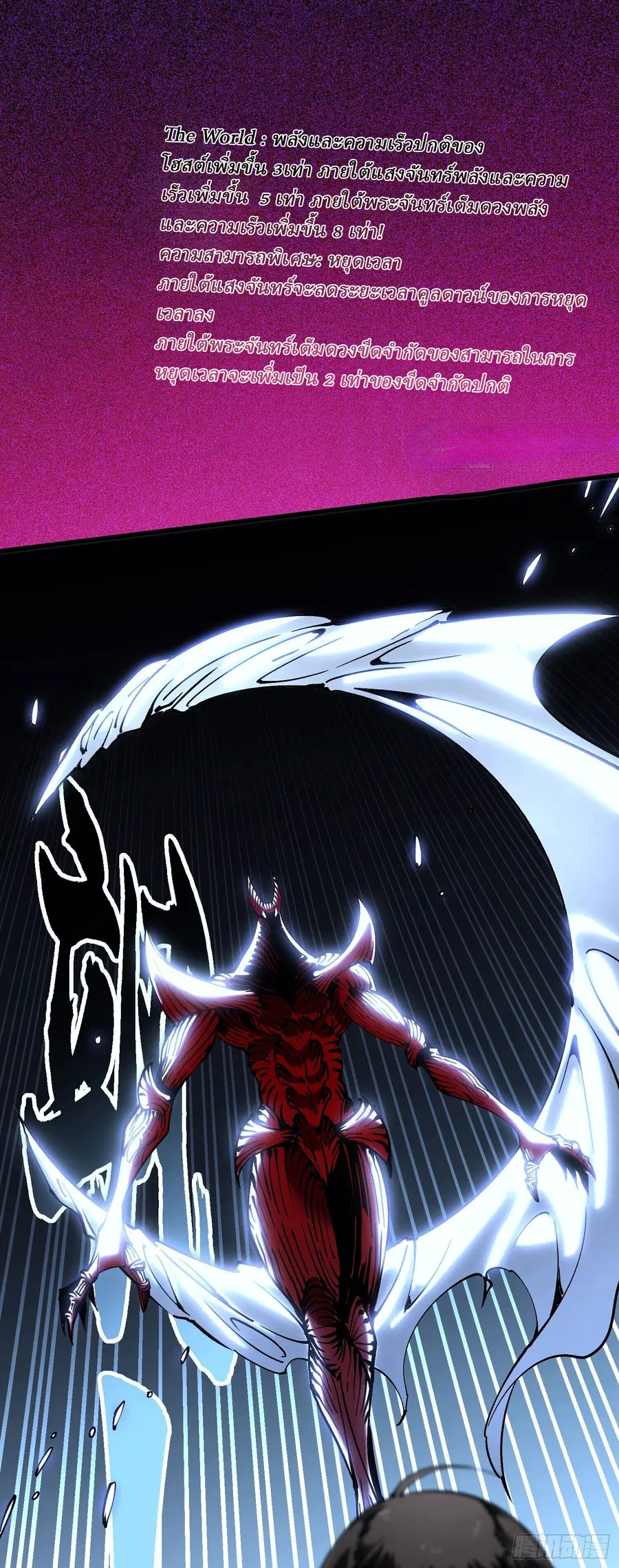 Martial Evolution: Start by Awakening the King of Monsters ตอนที่ 65 หน้า 30