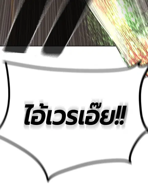 Jungle Juice ตอนที่ 24 หน้า 6