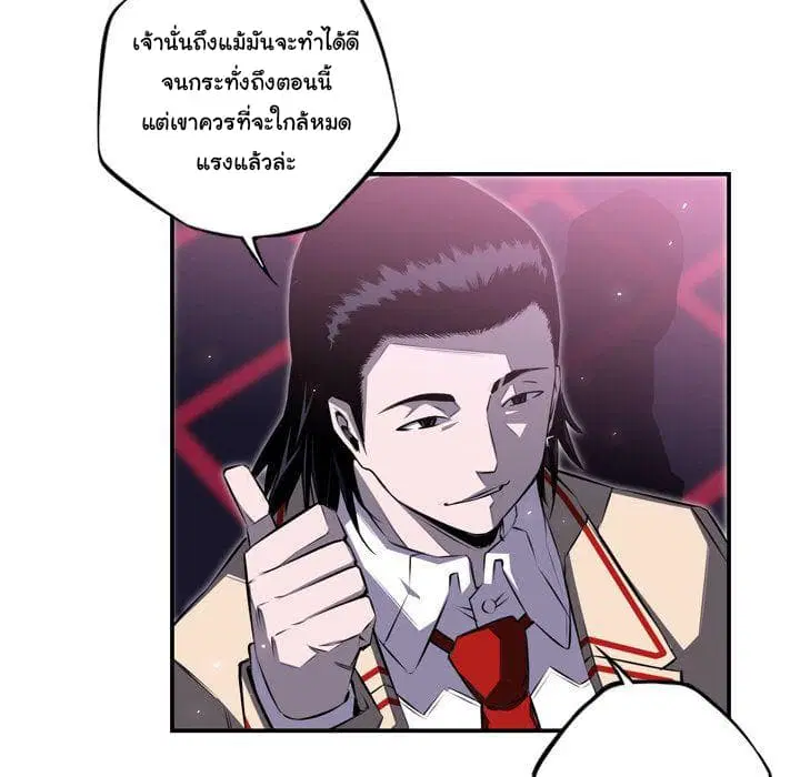 SuperNova ตอนที่ 62 หน้า 78