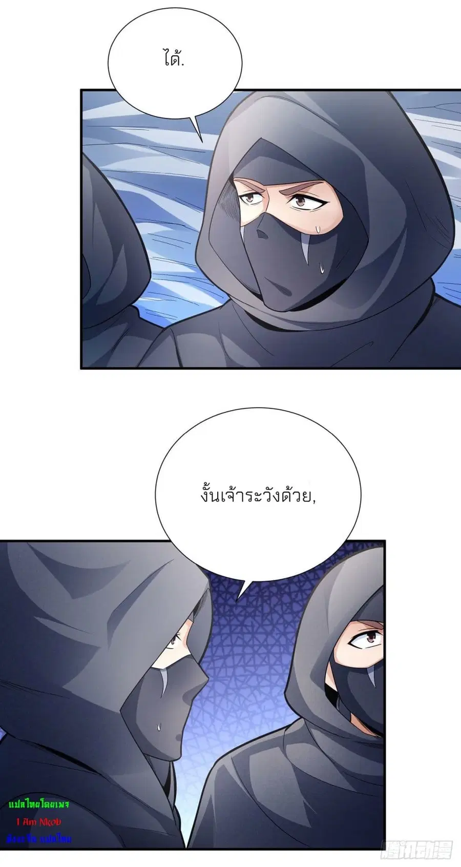God of Martial Arts ตอนที่ 476 หน้า 4
