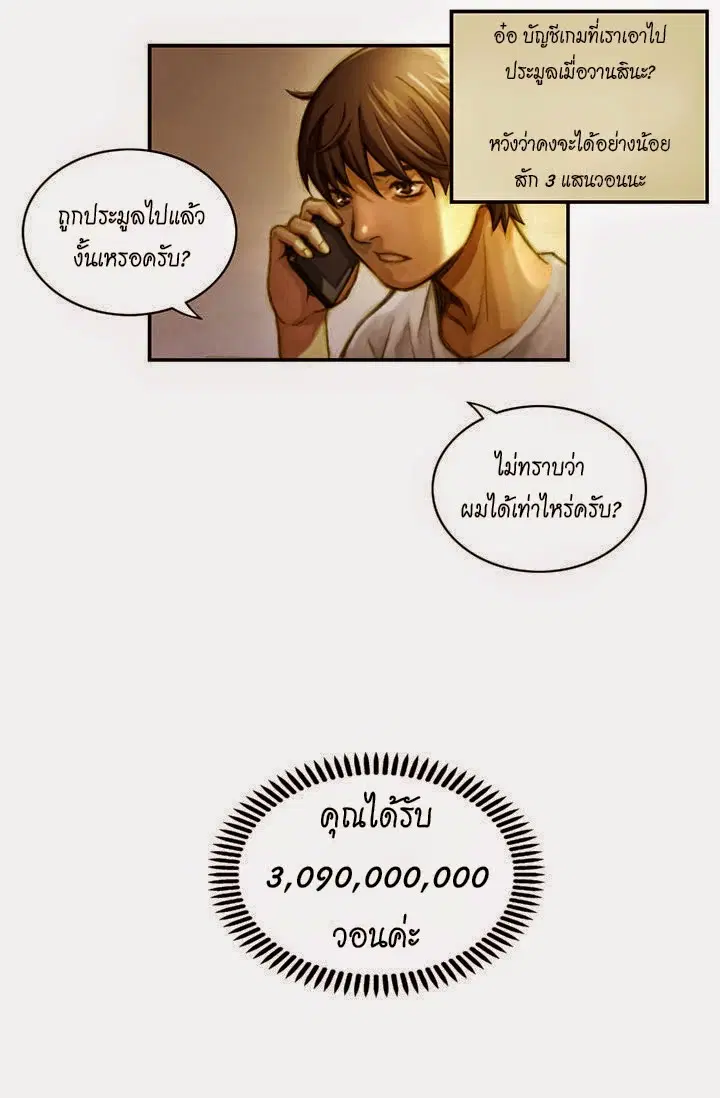 Legendary Moonlight Sculptor ตอนที่ 1 หน้า 33