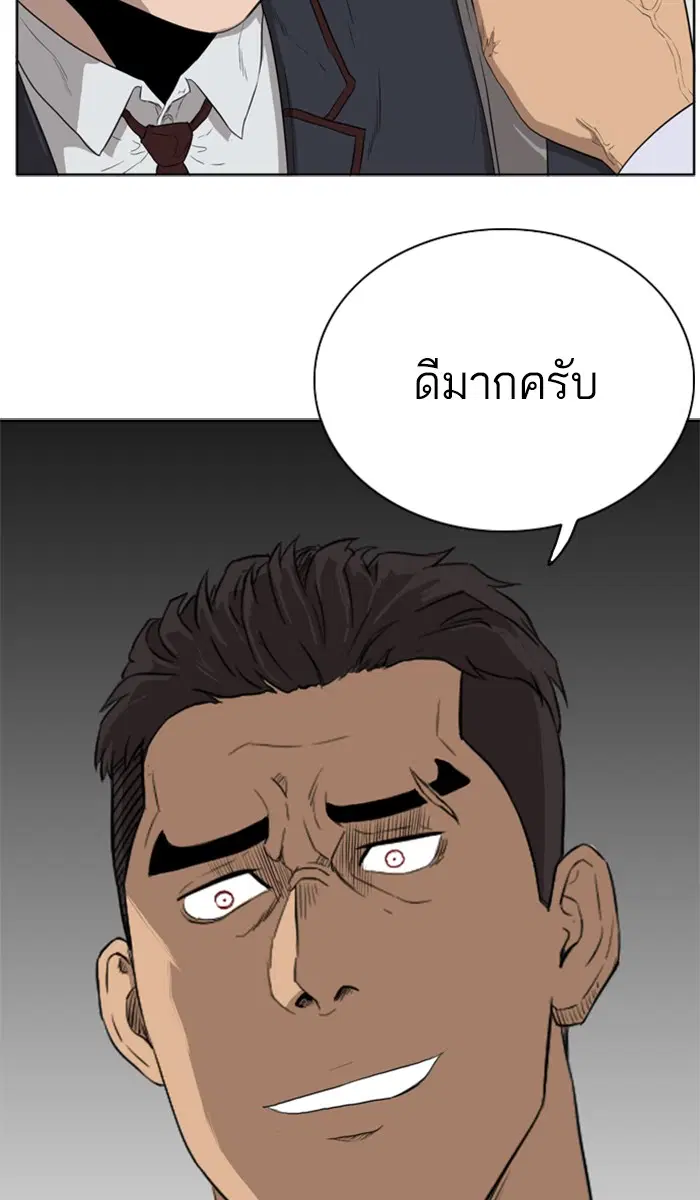 Bad Guy ตอนที่ 2 หน้า 27