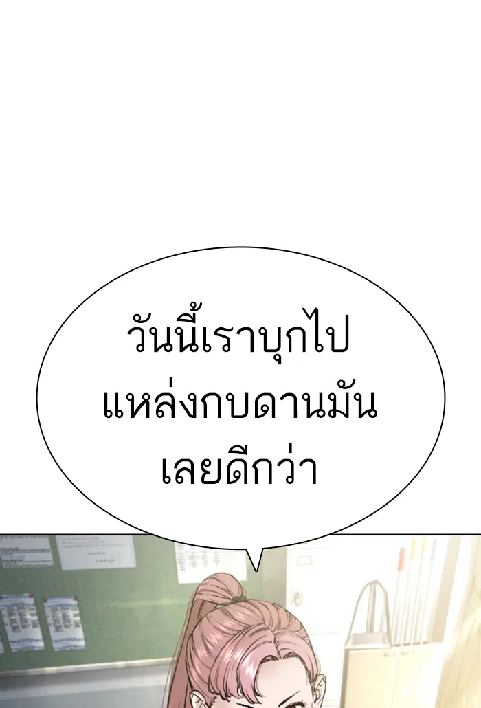 How to Fight ตอนที่ 141 หน้า 89