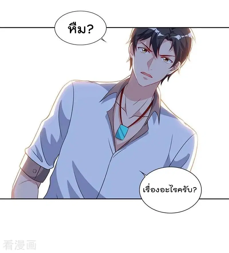 Rebirth Abandoned Less Return ตอนที่ 75 หน้า 16