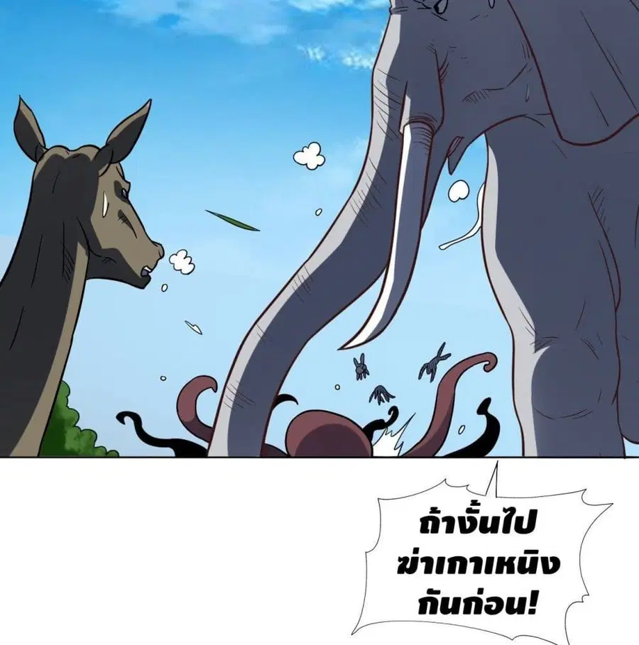 High Energy Strikes ตอนที่ 57 หน้า 65