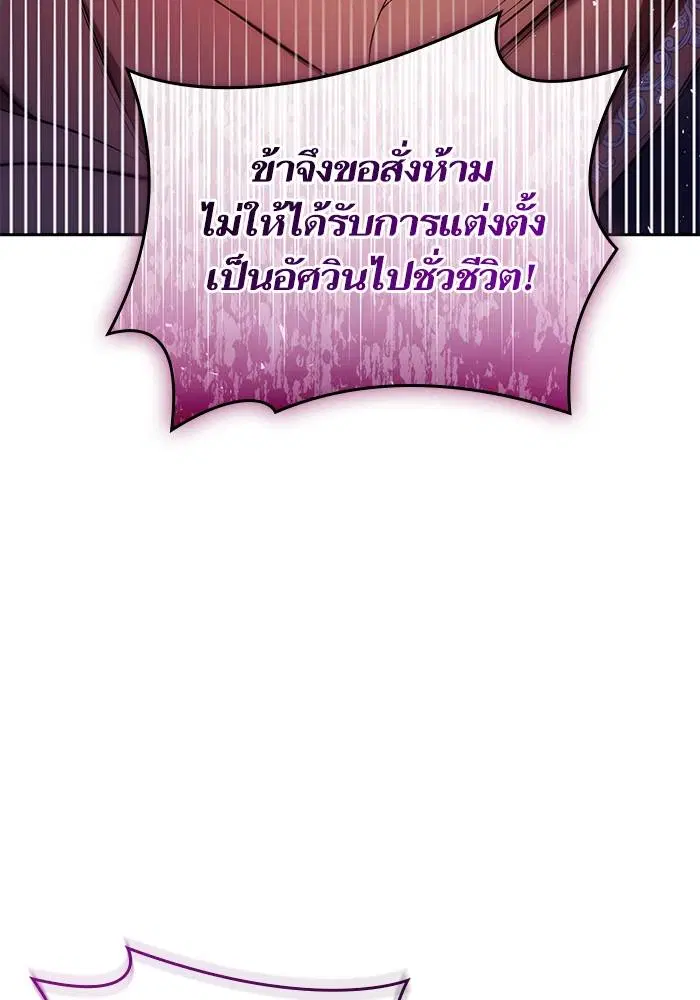 Sister I Am the Queen in This Life ตอนที่ 34 หน้า 138