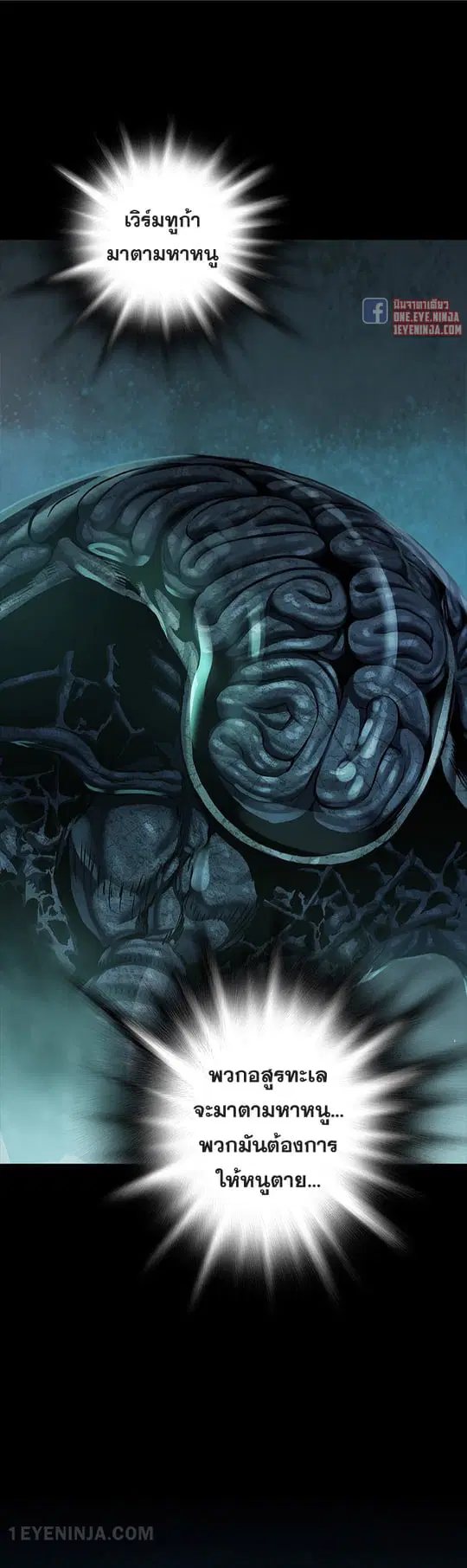 Leviathan ตอนที่ 151 หน้า 11