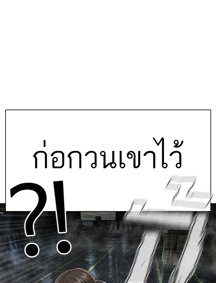 How to Fight ตอนที่ 129 หน้า 129