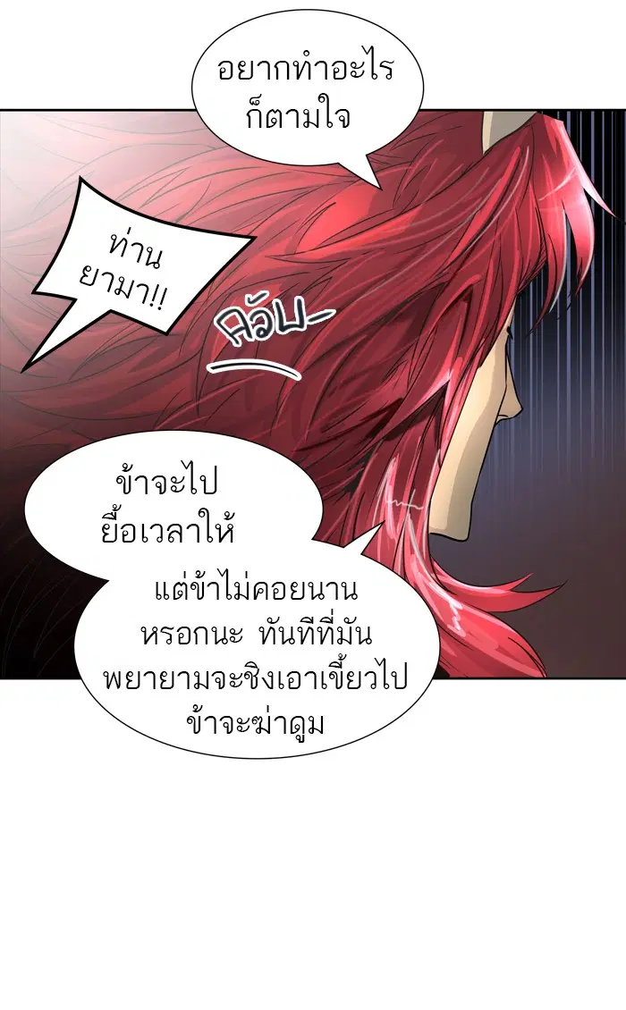Tower of God ตอนที่ 444 หน้า 65