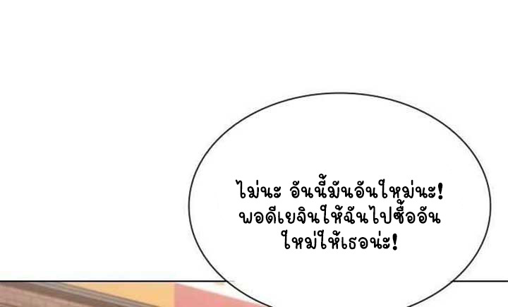 Part-Time Grim Reaper ตอนที่ 28 หน้า 90