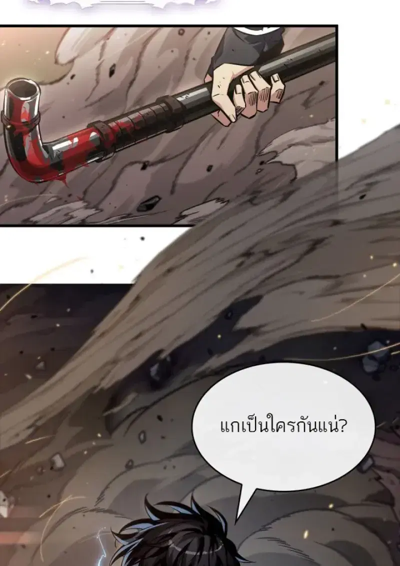 Pick Me Up ตอนที่ 187 หน้า 135