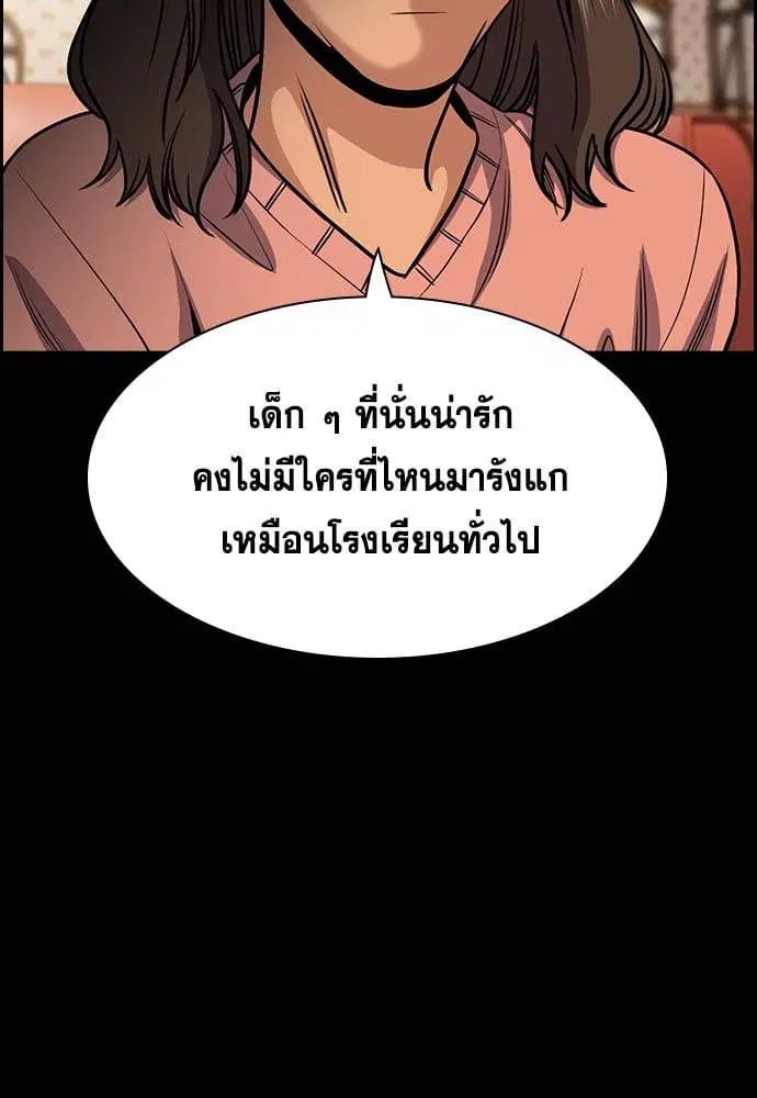 True Education ตอนที่ 137 หน้า 65