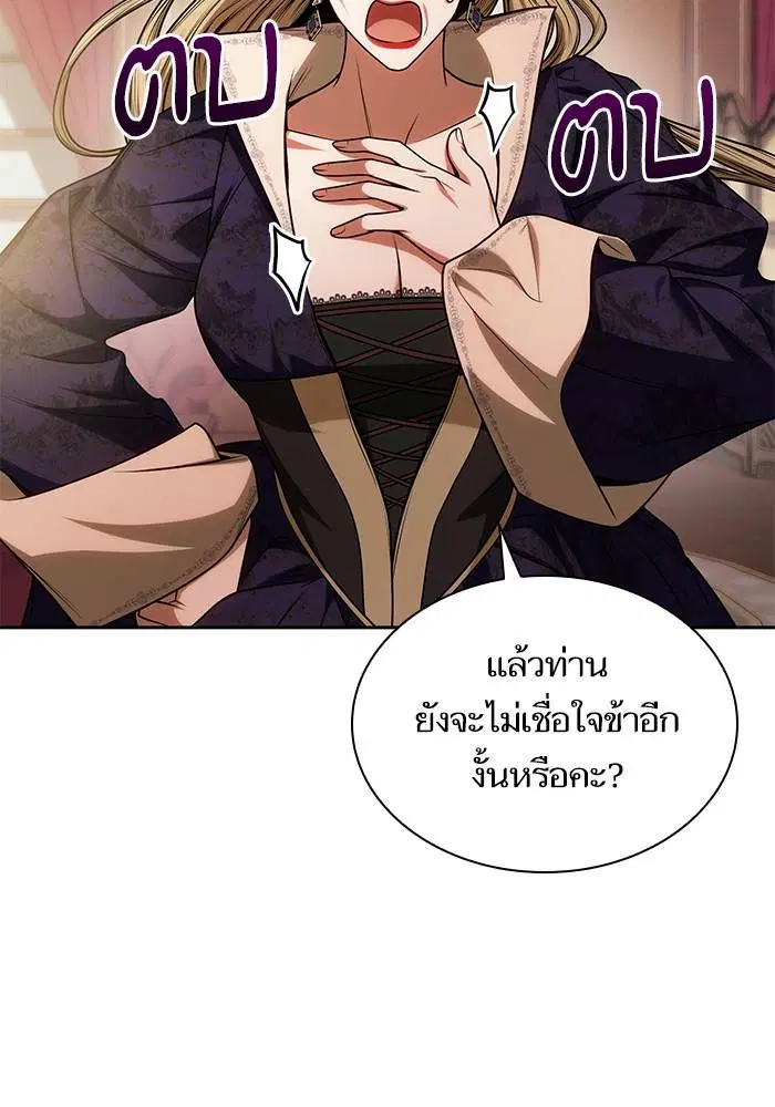 Sister I Am the Queen in This Life ตอนที่ 29 หน้า 31