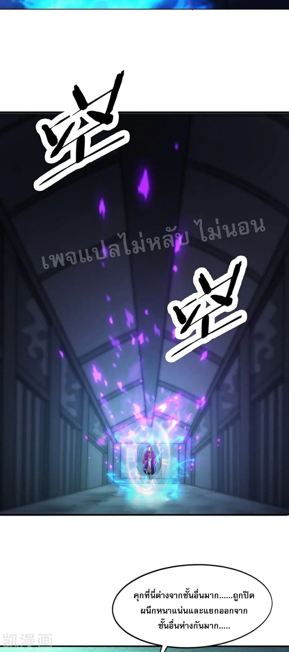 My Harem is All Female Students ตอนที่ 38 หน้า 29