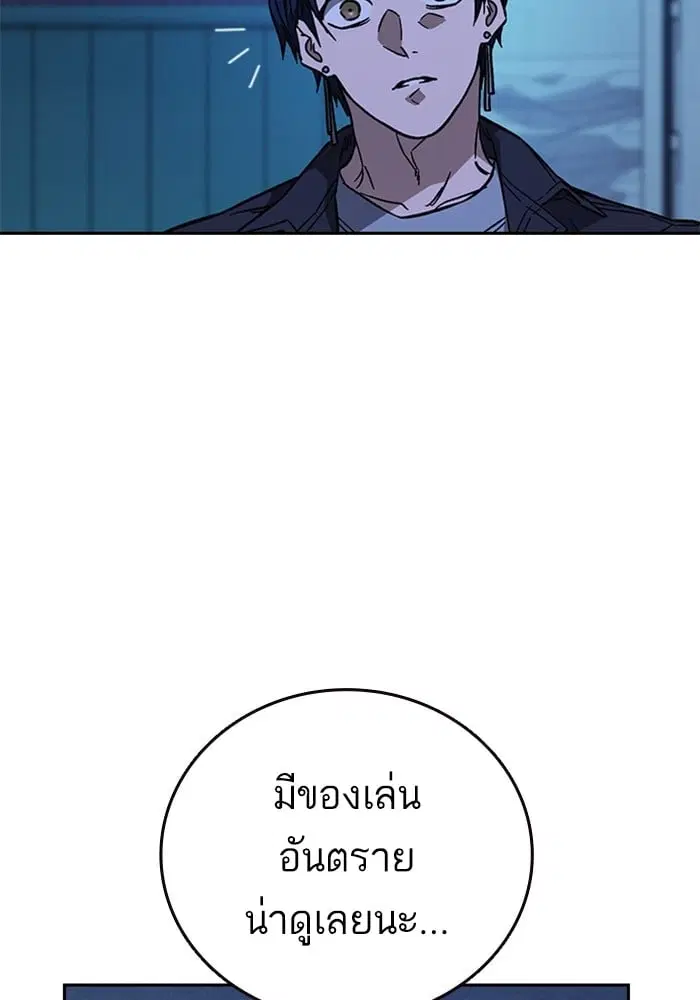 Study Group ตอนที่ 213 หน้า 133