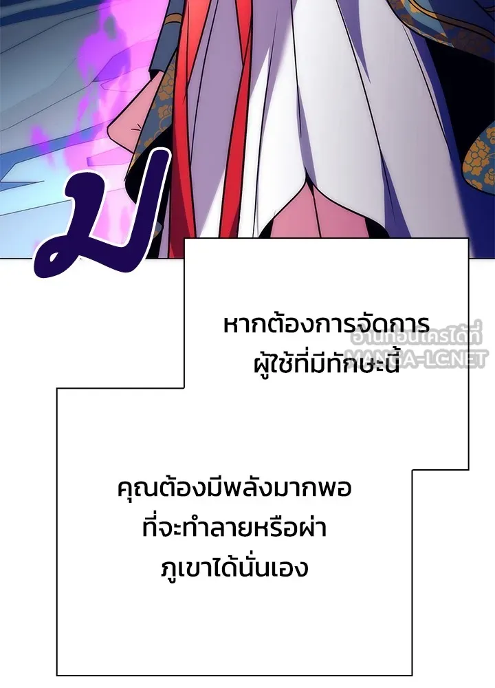 Night of the Ogre ตอนที่ 50 หน้า 123