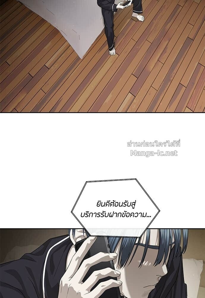 Special Civil Servant กองกำลังพิเศษหมอกสีเหลือง ตอนที่ 52 หน้า 23
