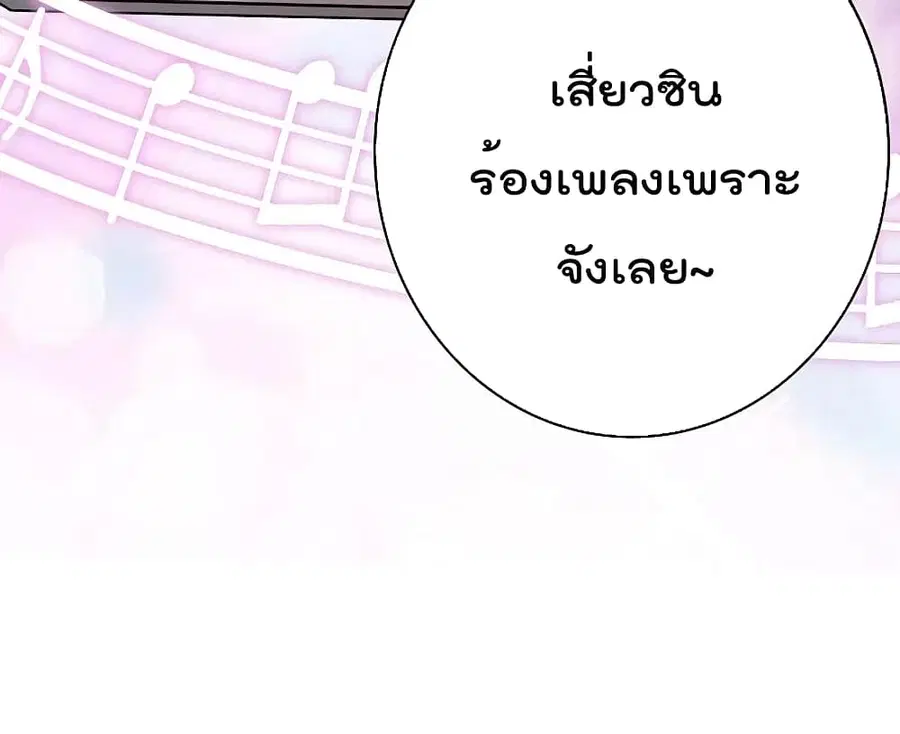 I am The Richest in The World ตอนที่ 256 หน้า 30