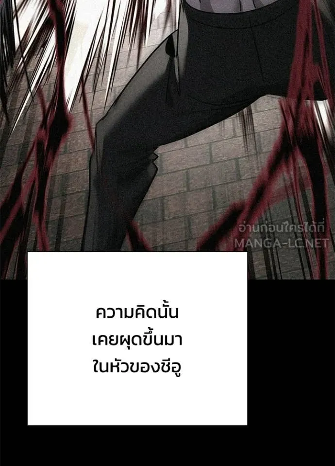 Night of the Ogre ตอนที่ 101 หน้า 81