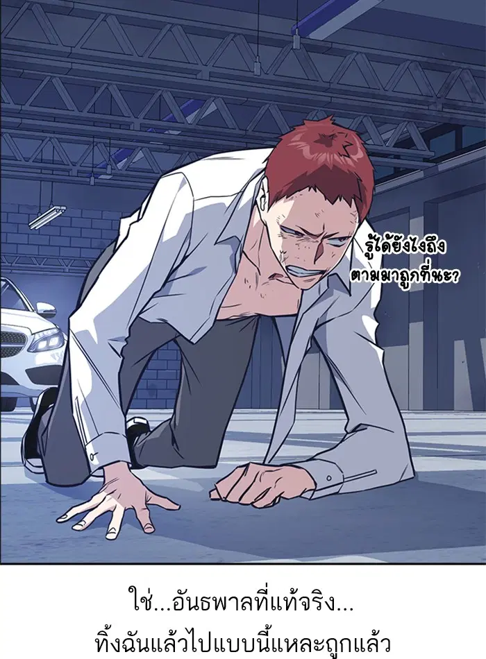 Study Group ตอนที่ 27 หน้า 20