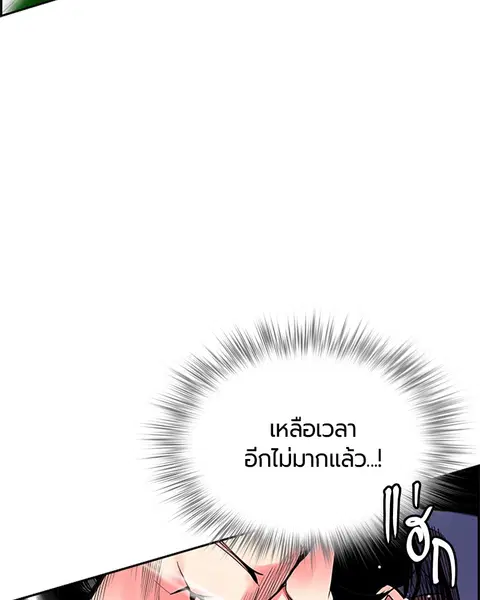 Jungle Juice ตอนที่ 5 หน้า 125