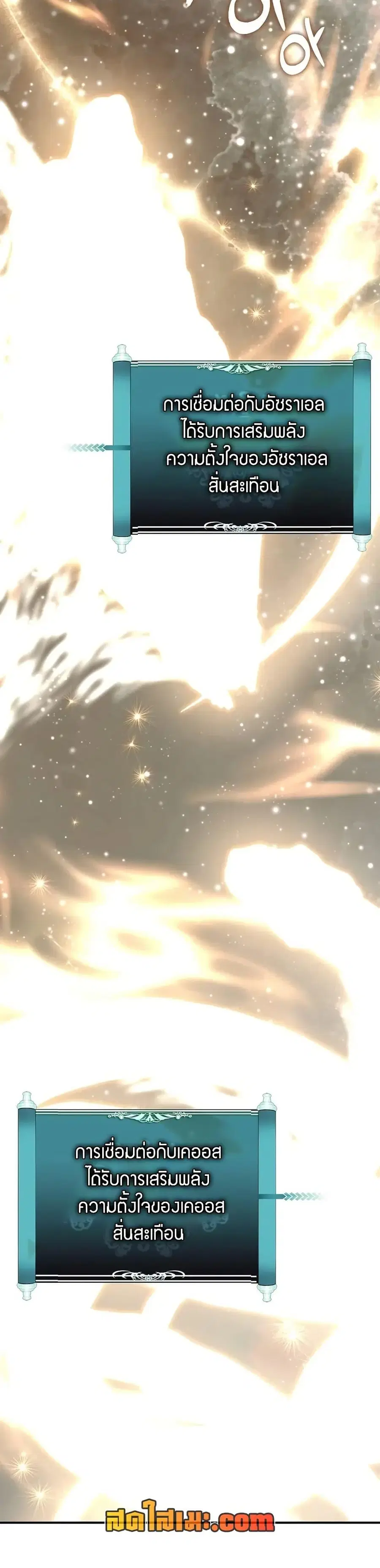 Second Life Ranker ตอนที่ 192 หน้า 34