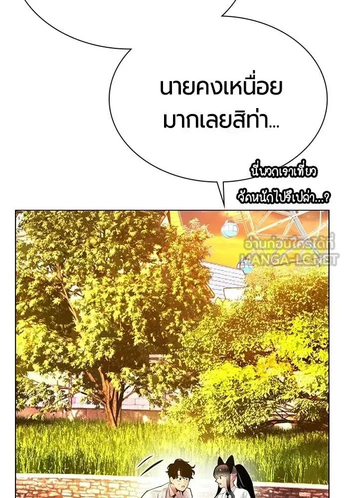 Jungle Juice ตอนที่ 179 หน้า 33